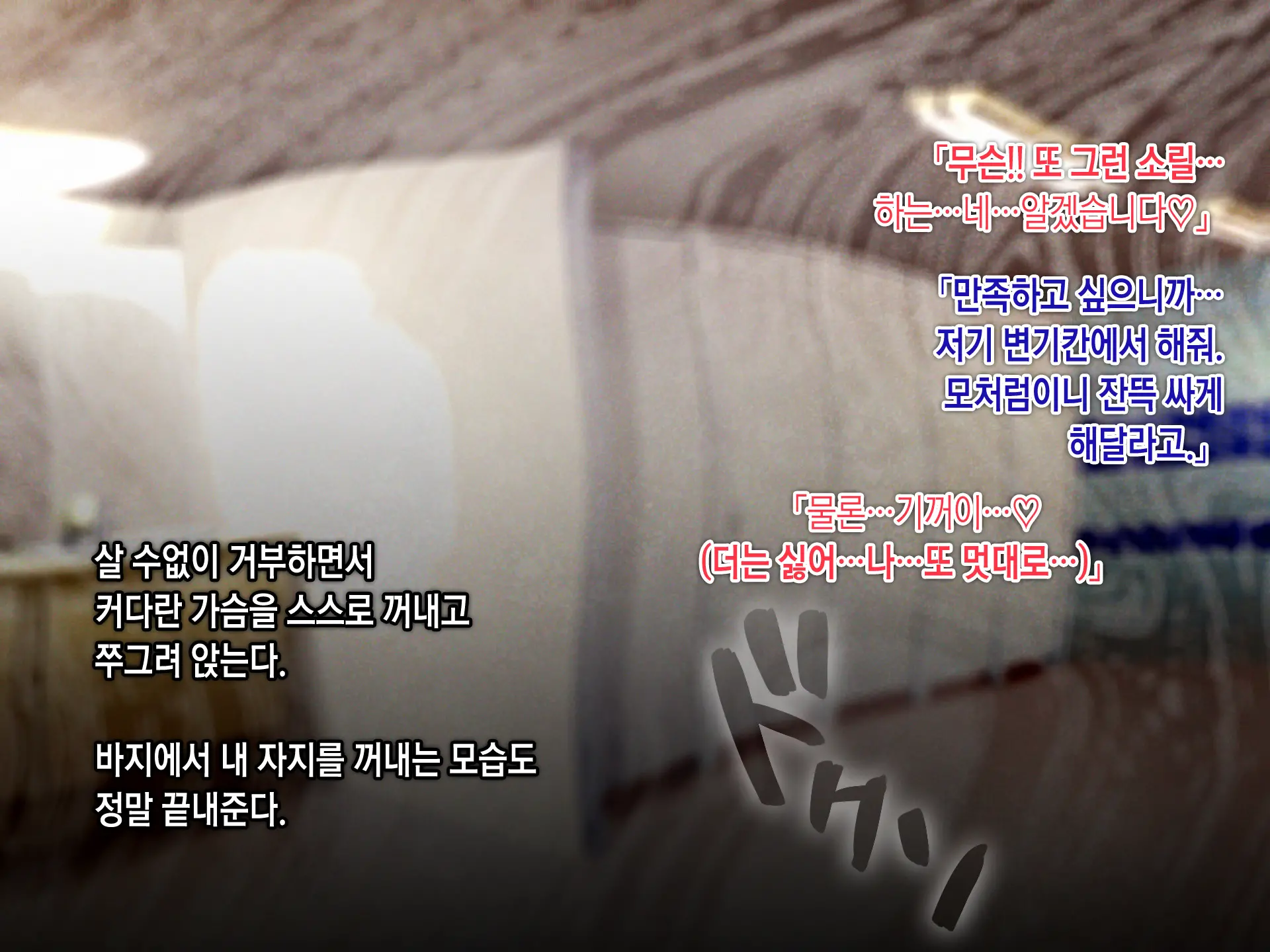 Saimin Netori Himitsu Shidou ~Charao Kyoushi Ni Saimin Appli De Netorareta Seitokaichou - Shirakawa Saori No Baai~ | 최면네토리비밀지도 ~양아치 남교사에게 최면어플로 네토라레당한 학생회장 시라카와 사오리의 경우~